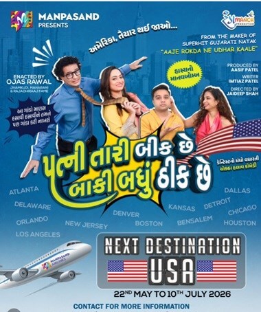 Patni Tari Beek che - Live in Atlanta