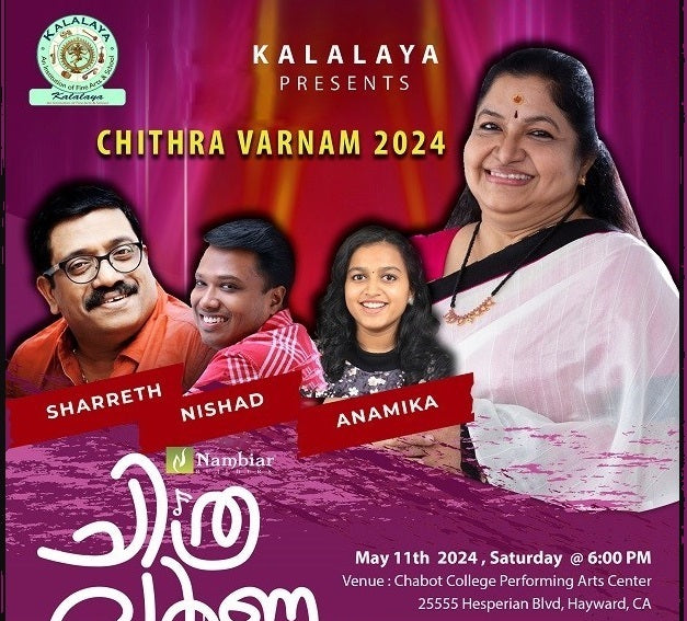 Chithra Varnam - K. S. Chithra, Sharreth, Nishad, Anamika Concert